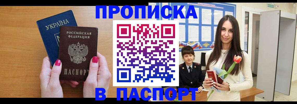 временная регистрация адрес в Зеленогорске